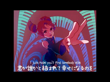 僕が叶えられる恋/重音テト