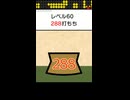 TAS 押忍!15もち ショートPart60