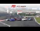 【Race 1 決勝フル】2026 GT7sgrs 第4戦 - ドラゴントレイル