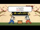 TAS 押忍!15もち Fever Part4