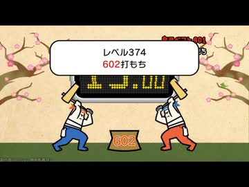 TAS 押忍!15もち Fever Part4
