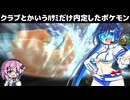 【物理ブロスター編】フィーちゃんとランクマのエリアゼロの双葉湊音【ﾎﾟｺﾓﾝﾁｬﾝﾎﾟﾝｽﾞ】