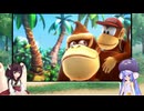 ウナときりたんのドンキーコングリターンズHD初見プレイの旅Part.Final