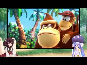 ウナときりたんのドンキーコングリターンズHD初見プレイの旅Part.Final