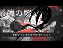 【初音ミク】エンターテイニングナイトメア【オリジナル曲】