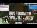 20【The Sims 4】のシナリオを順番にやっていく★ノースキル、ノープロブレム★