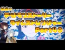 【タイムストレンジャー】妹達のデジモンストーリー タイムストレンジャーPart40【VOICEROID実況】
