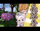 【ゆる旅日記】徒歩旅で、長谷寺参道をぶらり【オリキャラ実況】