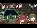 初プレイ！きりたんとずん子の"JAVA版"Minecraft！(Part6終)【VOICEVOX実況】