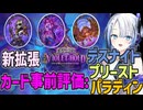 【ハースストーン】新拡張ヴァイオレット監獄脱出計画! カード事前評価:デスナイト、プリースト、パラディン【ヴァイオレット監獄脱出計画】