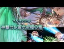 アルバハorスパバハBG「ジ・アルティメイト」【グラブルBGM】