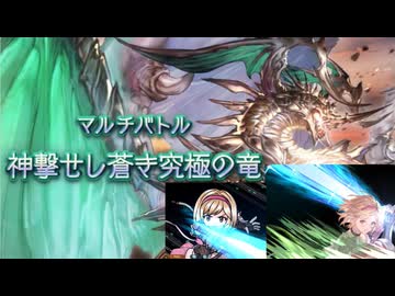 アルバハorスパバハBG「ジ・アルティメイト」【グラブルBGM】