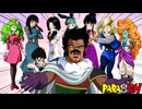 もしもパラガスが復讐とかどうでもよくなったら