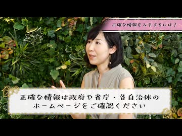コロナワクチンに関する正確な情報をお伝えします　池田早希（こびナビ副代表）