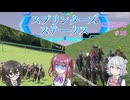 こはるりスタリオン第2回開催　第16レース