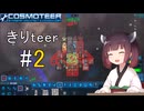 [cosmoteer] きりteer #2