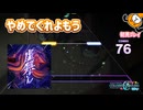 「虚無さん」初見プレイ！やめてくれよもう - プロジェクトセカイ