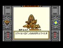 【ゾイド 邪神復活! ～ジェノブレイカー編～】クソゲーと評されるゲームをやろう会_part05