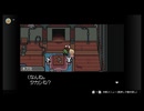 【MOTHER3】奇妙で、おもしろい。そして、せつない。#11