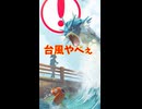 【34日目】台風に負けず、メガエアームドゲットだぜ！ポケモンGOで糖尿病を治したい！！！(迫真) 2026/06/27