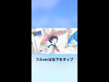爽やか×切なさ×ボカロック9