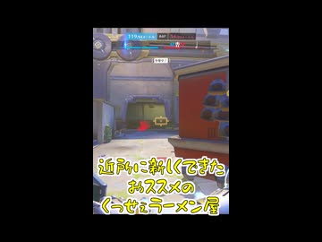 ソンブラをさがせ～バイク編～【OverWatch】【ゆっくり実況プレイ】