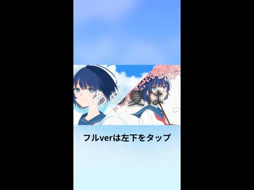 爽やか×切なさ×ボカロック12