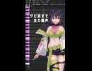 【UTAU調整晒し】アイアイア サビまで