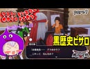 モンスターマスターゆかり　part9【ドラクエモンスターズ3】
