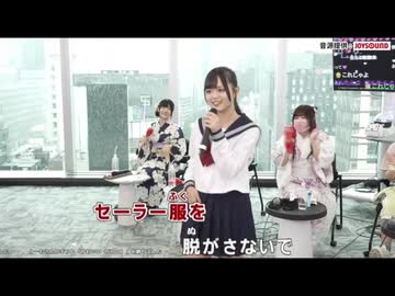 おんたん「セーラー服を脱がさないで」歌枠公式2026夏【コメントなし】