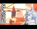 ラスボス戦！……ラスボス戦？【Egging On　part終】