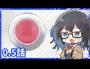 【めい探偵モカ】0.5話 宮舞モカ誘拐事件