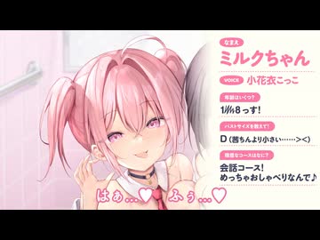 【男性向け/ASMR/ぬるぬるローション】ギャルJKにず～っとローション耳マッサージご奉仕♡あなた専用あまあまリフレ♪（CV：小花衣こっこ）
