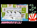 4-2 ベトナムマフィアか？。菜々子の独り言2026年6月27日(土)