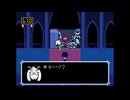 DELTARUNE Chapter5「67」隠しシーン