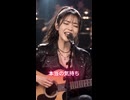 気づかないふりをして / Milia #shorts