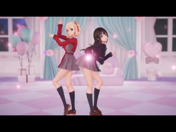 【MMD/リコリコ】リコリス達に飛び込めー！【紳士向け/ぱんつ注意】