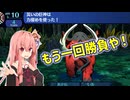 【世界樹の迷宮Ⅰ】茜ちゃん達はエトリアを踏破したい 12