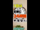 【8時59分60秒】たまに挿入される「うるう秒」とは？【CeVIO AI 花隈千冬】
