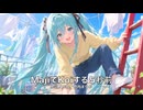 【初音ミク】MajiでKoiする5秒前【広末涼子カバー】