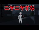 全身タイツ野郎がニヤニヤしながら追いかけてくるホラーゲームがめちゃくちゃ笑える【徘徊呪】