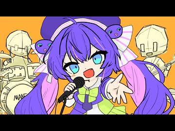 マネマネ / 音街ウナ