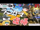 【スト6】約2ヶ月ぶりのランクマ！隠岐アスナ、復活！「格ゲー初心者がモダンマノンで挑む！マスターへの道」＃7【ゆっくり実況】