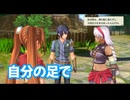 空の軌跡 the 1st　実況プレイPart46