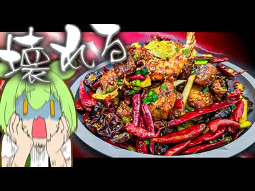 《RTA》鬼激辛！ケツ破壊の化身【麻辣干鍋】～肛門破壊はさぁ、ご褒美なんだよ！！～