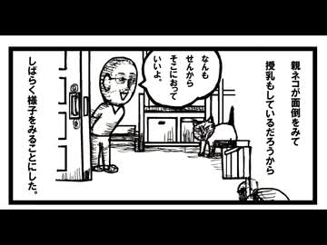 大変。　「ねこ先生の日記　劇画風味　第1８回」