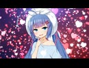 true my heart　【音街ウナカバー曲】