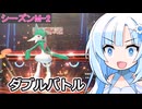 復帰勢のポケモンチャンピオンズ・目指せ！マスボ級！【WhiteCUL実況】