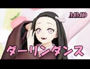 【MMD】かまどねずこちゃんで ダーリンダンス【じまく】