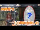 【DBD】Ep18:１０周年イベントであの人に配膳を任せてみた